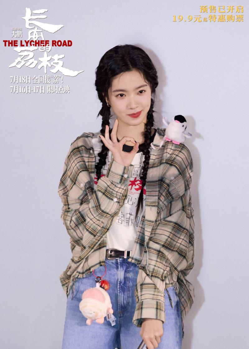 《长安的荔枝》曝新预告 大鹏白客庄达菲欢聚西安（长安的荔枝百度百科）-第7张图片-九妖电影