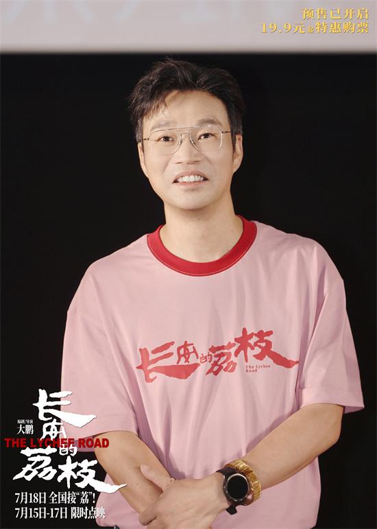 《长安的荔枝》特辑曝光 大鹏白客庄达菲解读角色（长安的荔枝有声书网盘）-第5张图片-九妖电影