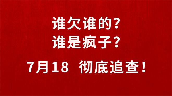 到底谁欠谁-《你行！你上！》新预告姜文贴脸开大（你行你上是谁说的）-第2张图片-九妖电影