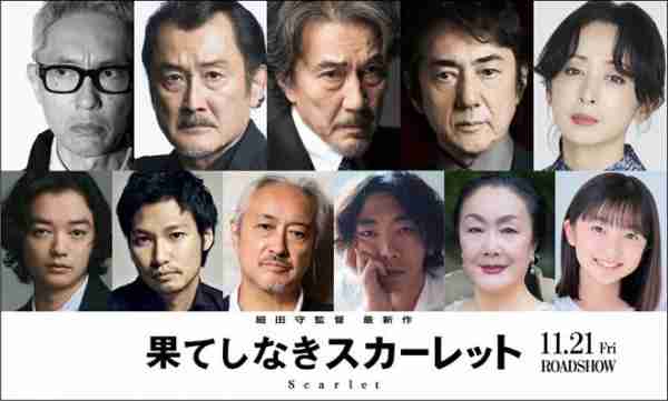 松重丰等加盟《无尽的斯嘉丽》 役所广司献声反派（松重丰作品）-第1张图片-九妖电影