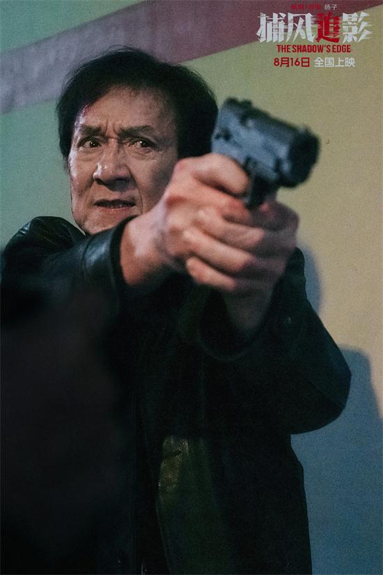 《捕风追影》曝预告 成龙张子枫开启高能跟踪战！（捕风捉影完整版视频）-第2张图片-九妖电影