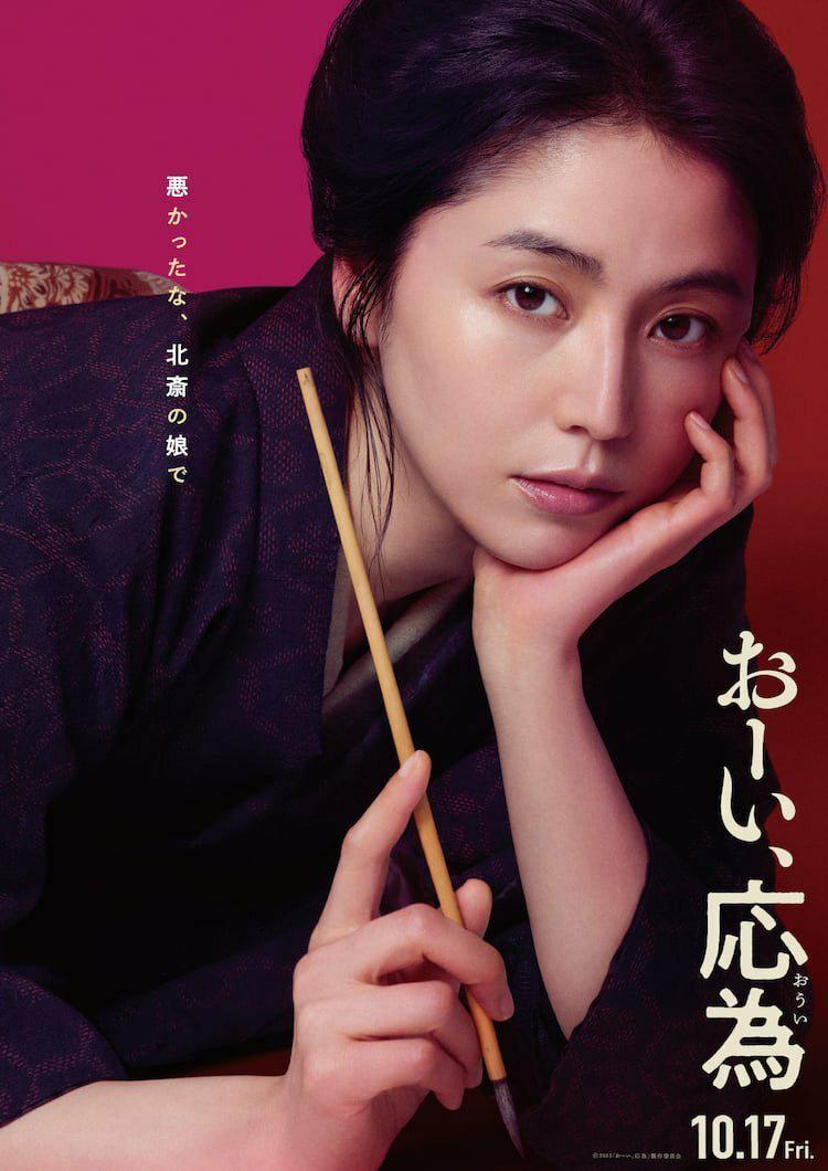 长泽雅美主演《喂！应为》追加卡司 寺岛忍等加盟（长泽雅美演技真好）-第2张图片-九妖电影