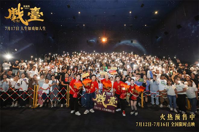 陈佩斯《戏台》济南开锣！黄渤即兴开嗓大秀京剧（戏台 陈佩斯多长时间）-第1张图片-九妖电影