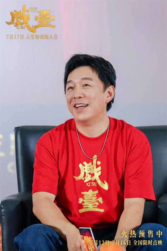 陈佩斯《戏台》济南开锣！黄渤即兴开嗓大秀京剧（戏台 陈佩斯多长时间）-第3张图片-九妖电影