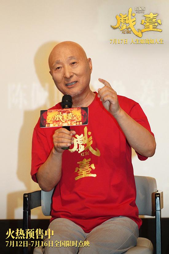 陈佩斯黄渤现身《戏台》天津路演 德云社“追星”（陈佩斯戏台演出多长时间）-第2张图片-九妖电影