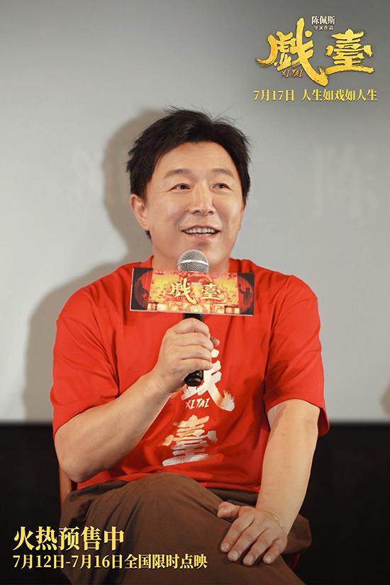 陈佩斯黄渤现身《戏台》天津路演 德云社“追星”（陈佩斯戏台演出多长时间）-第3张图片-九妖电影