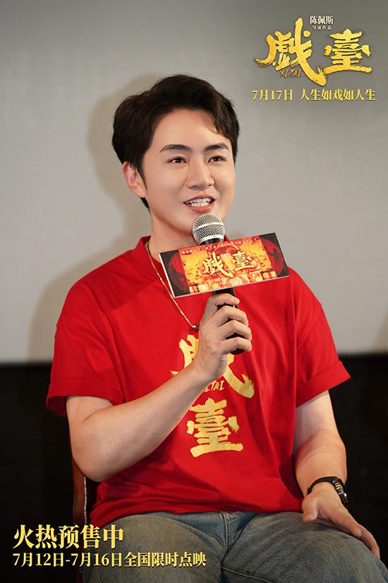 陈佩斯黄渤现身《戏台》天津路演 德云社“追星”（陈佩斯戏台演出多长时间）-第4张图片-九妖电影