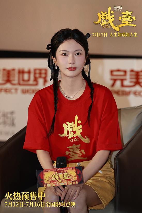 陈佩斯黄渤现身《戏台》天津路演 德云社“追星”（陈佩斯戏台演出多长时间）-第6张图片-九妖电影