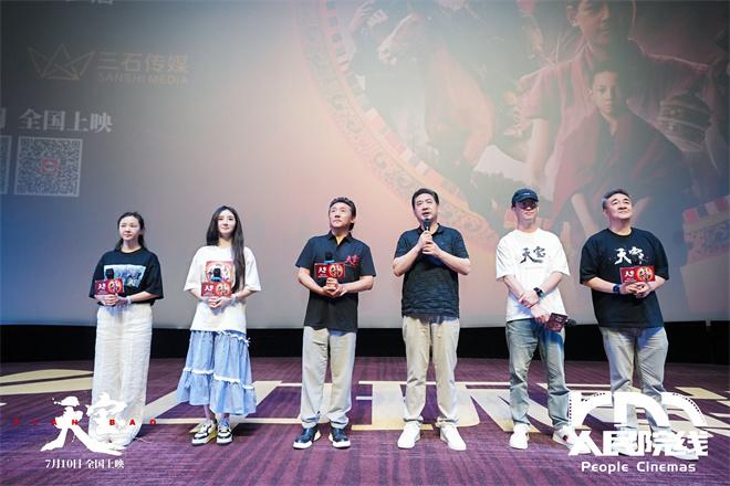 《天宝》正式上映 海报定格信仰征程中的灵魂瞬间（天宝结局）-第1张图片-九妖电影