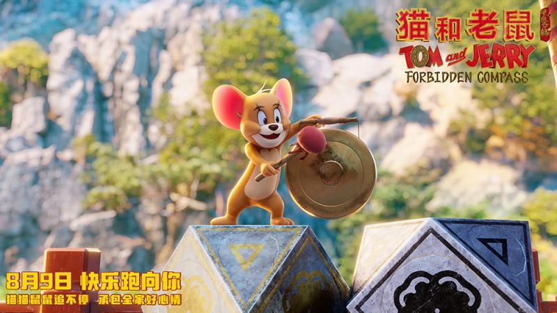 《猫和老鼠-星盘奇缘》曝预告 汤姆杰瑞跨时空冒险（猫和老鼠手游）-第2张图片-九妖电影