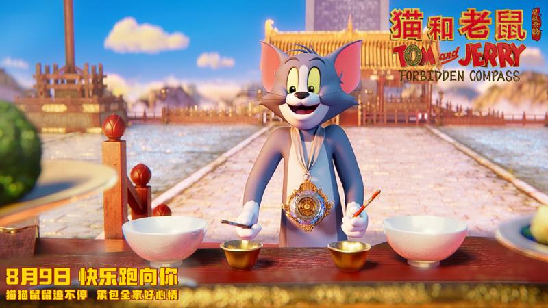 《猫和老鼠-星盘奇缘》曝预告 汤姆杰瑞跨时空冒险（猫和老鼠手游）-第1张图片-九妖电影