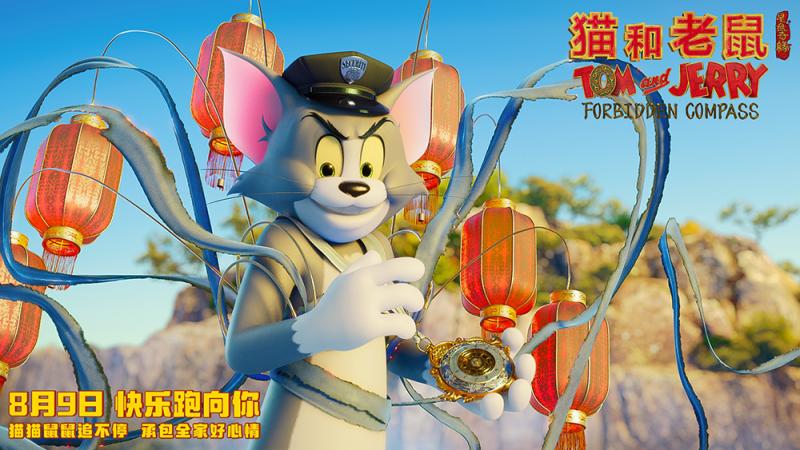 《猫和老鼠-星盘奇缘》曝预告 汤姆杰瑞跨时空冒险（猫和老鼠手游）-第3张图片-九妖电影