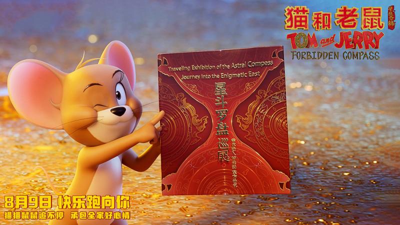 《猫和老鼠-星盘奇缘》曝预告 汤姆杰瑞跨时空冒险（猫和老鼠手游）-第4张图片-九妖电影