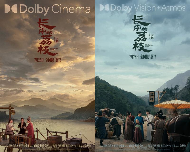 《长安的荔枝》点映开启 特辑、制式海报惊喜曝光（长安大排档必吃菜）-第4张图片-九妖电影