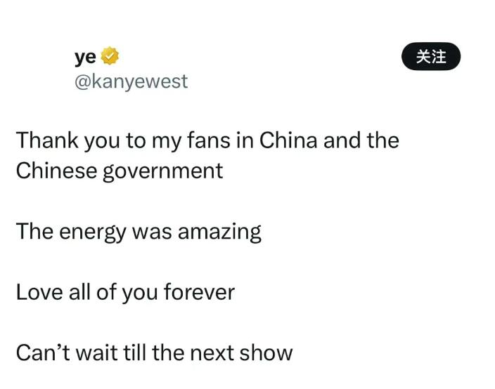 侃爷发文感谢中国粉丝：现场的氛围太棒了 等不及下次演出了-第1张图片-九妖电影