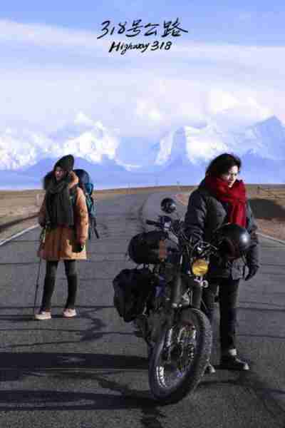 318号公路 Highway 318-第3张图片-九妖电影