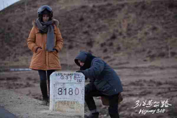 318号公路 Highway 318-第5张图片-九妖电影