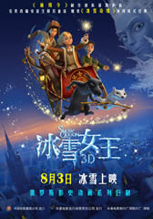 冰雪女王 Снежная королева-第1张图片-九妖电影