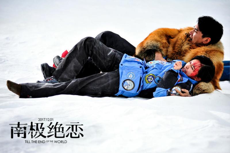 南极之恋 Till The End Of The World-第5张图片-九妖电影