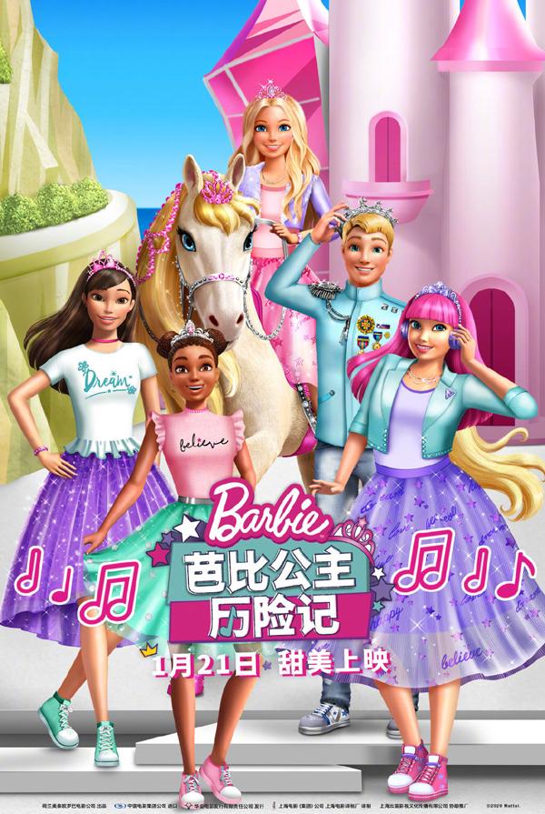 芭比公主历险记 Barbie Princess Adventure-第1张图片-九妖电影
