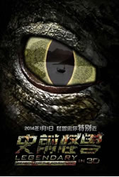 史前怪兽 Legendary- Tomb of the Dragon-第1张图片-九妖电影
