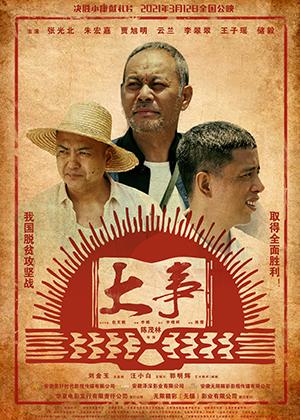 大事-第1张图片-九妖电影