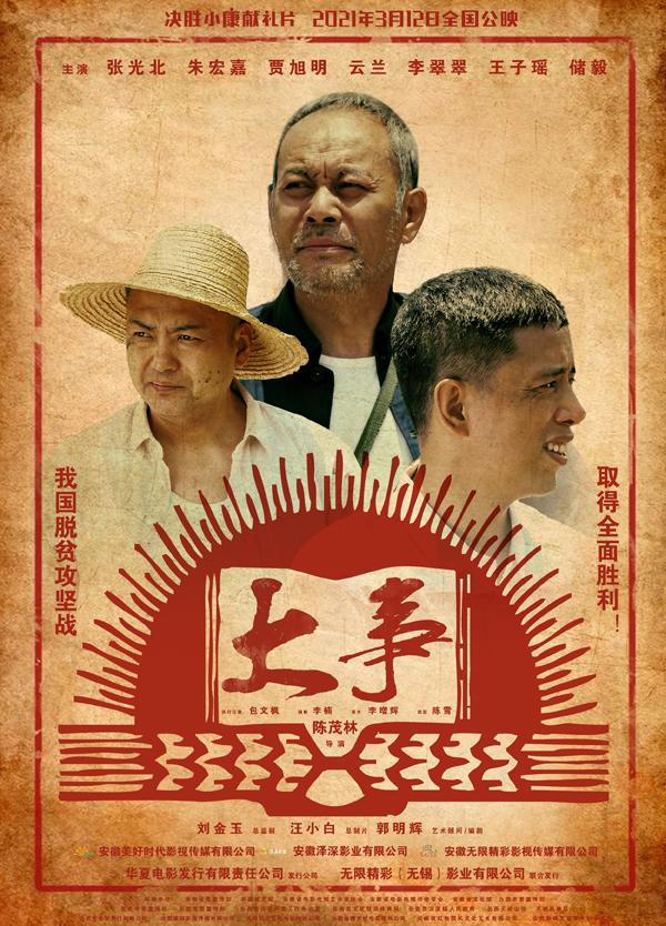 大事-第2张图片-九妖电影