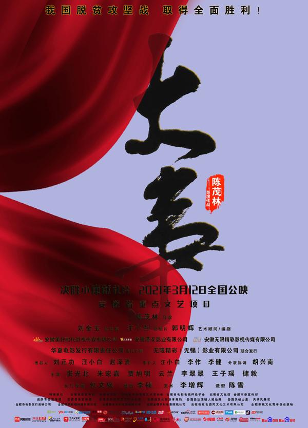 大事-第3张图片-九妖电影