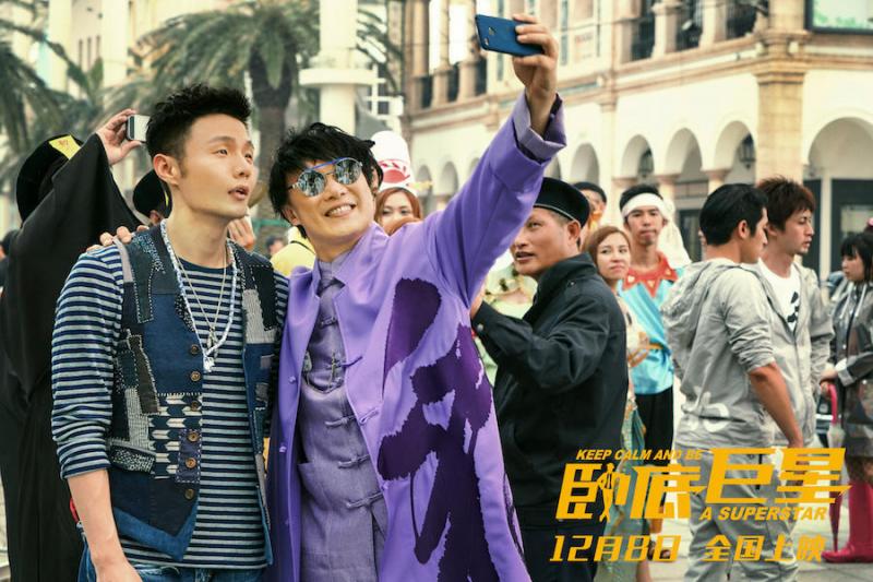 卧底巨星 Keep Calm and Be a Superstar-第2张图片-九妖电影