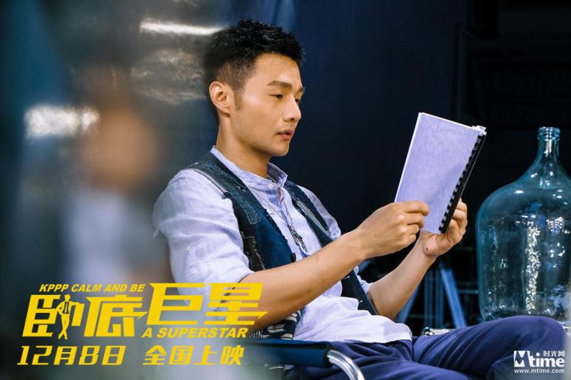 卧底巨星 Keep Calm and Be a Superstar-第3张图片-九妖电影