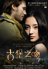 古堡之吻 Forbidden Kiss-第1张图片-九妖电影 古堡之吻 Forbidden Kiss-第1张图片-九妖电影