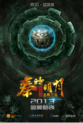 秦时明月大电影之龙腾万里 The Legend of Qin-第1张图片-九妖电影