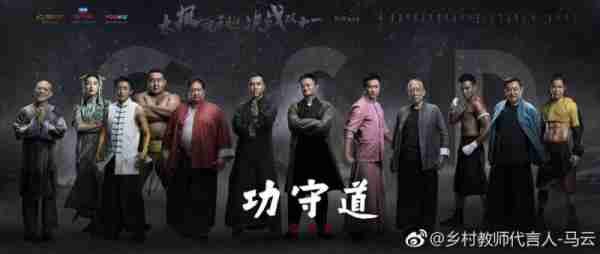 功守道-第4张图片-九妖电影