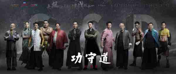 功守道-第3张图片-九妖电影