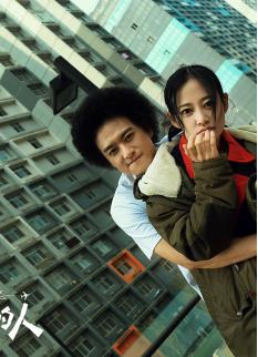侣行攻略之确认你是我的人 The couple travel together-第2张图片-九妖电影