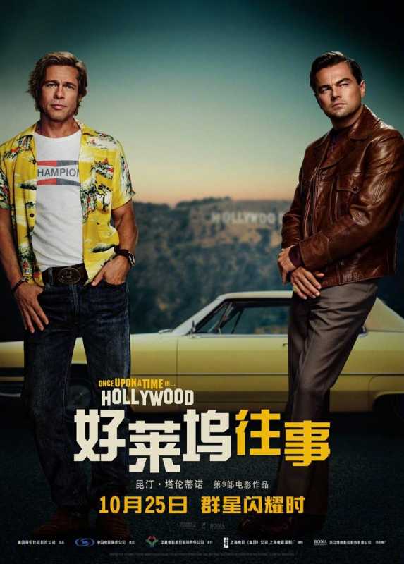 好莱坞往事 Once Upon a Time ... in Hollywood-第1张图片-九妖电影