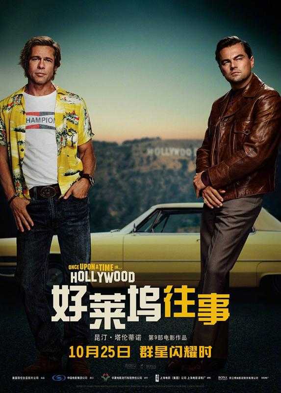 好莱坞往事 Once Upon a Time ... in Hollywood-第2张图片-九妖电影