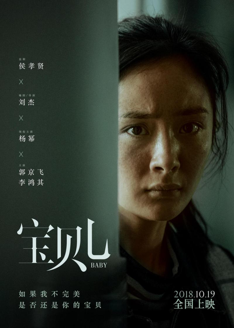 宝贝儿-第3张图片-九妖电影