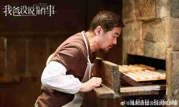 我爸没说的那件事 Silence of Smoke-第3张图片-九妖电影