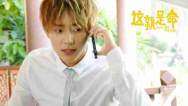 这就是命 Kill Me Please-第3张图片-九妖电影