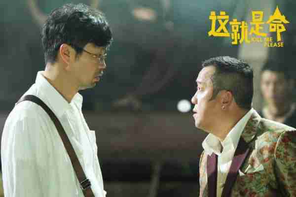 这就是命 Kill Me Please-第4张图片-九妖电影