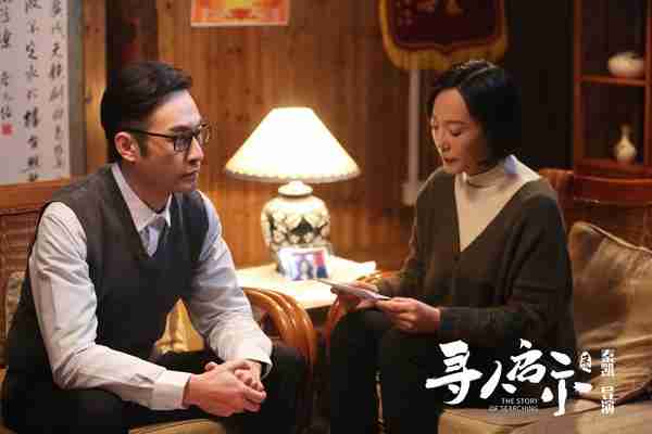 寻人启示录 THE STORY OF SEARCHING-第2张图片-九妖电影