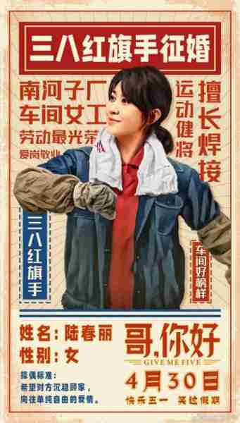 哥，你好 Give Me Five-第3张图片-九妖电影