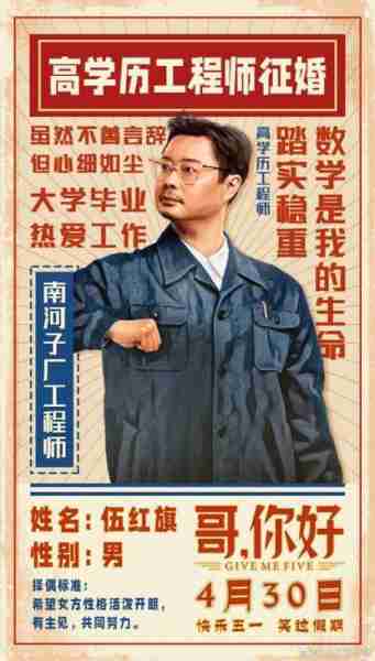 哥，你好 Give Me Five-第5张图片-九妖电影