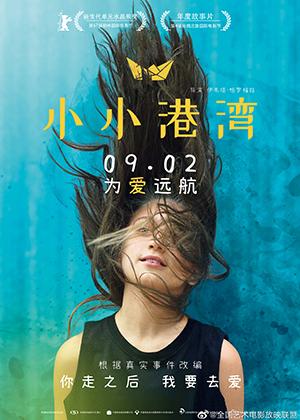 小小港湾 LITTLE HARBOUR-第1张图片-九妖电影 小小港湾 LITTLE HARBOUR-第1张图片-九妖电影