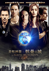 圣杯神器:骸骨之城 The Mortal Instruments- City of Bones-第1张图片-九妖电影 圣杯神器:骸骨之城 The Mortal Instruments- City of Bones-第1张图片-九妖电影