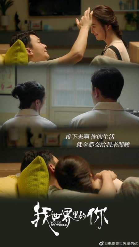 我世界里的你 YOU IN MY WORLD-第3张图片-九妖电影
