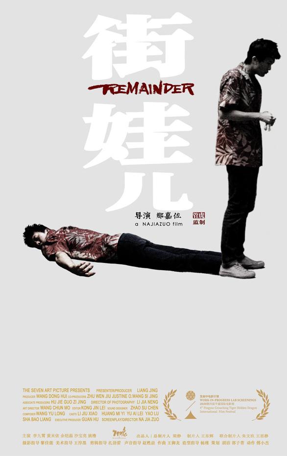 街娃儿 Gaey wa'r-第3张图片-九妖电影