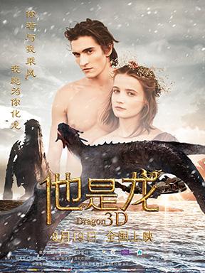他是龙 Hes a Dragon-第1张图片-九妖电影 他是龙 Hes a Dragon-第1张图片-九妖电影