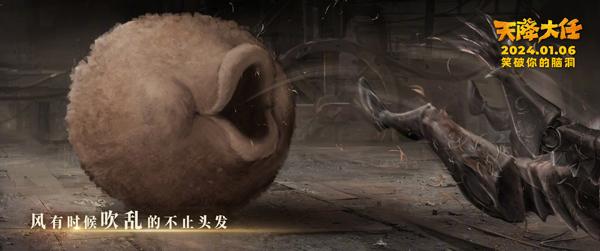 天降大任 暂无-第3张图片-九妖电影